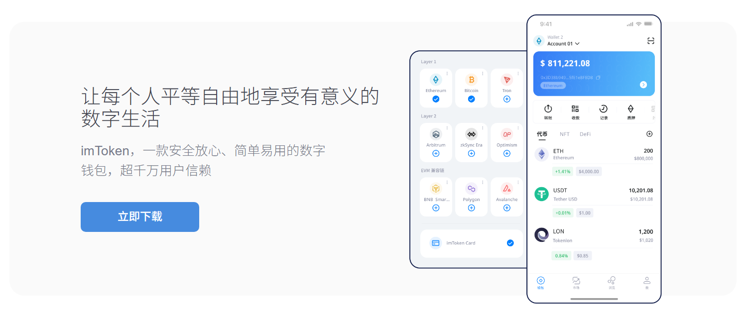 人的